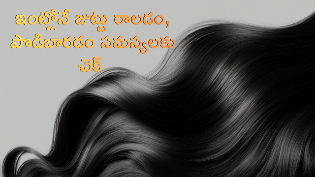 You are currently viewing వేసవిలో జుట్టు రాలడం, పొడిబారడం సమస్యలకు చెక్: ఇంట్లోనే తయారుచేసుకునే ‘హెయిర్ రిపేర్ ఆయిల్’ రహస్యం!