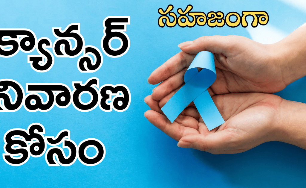 సహజంగా