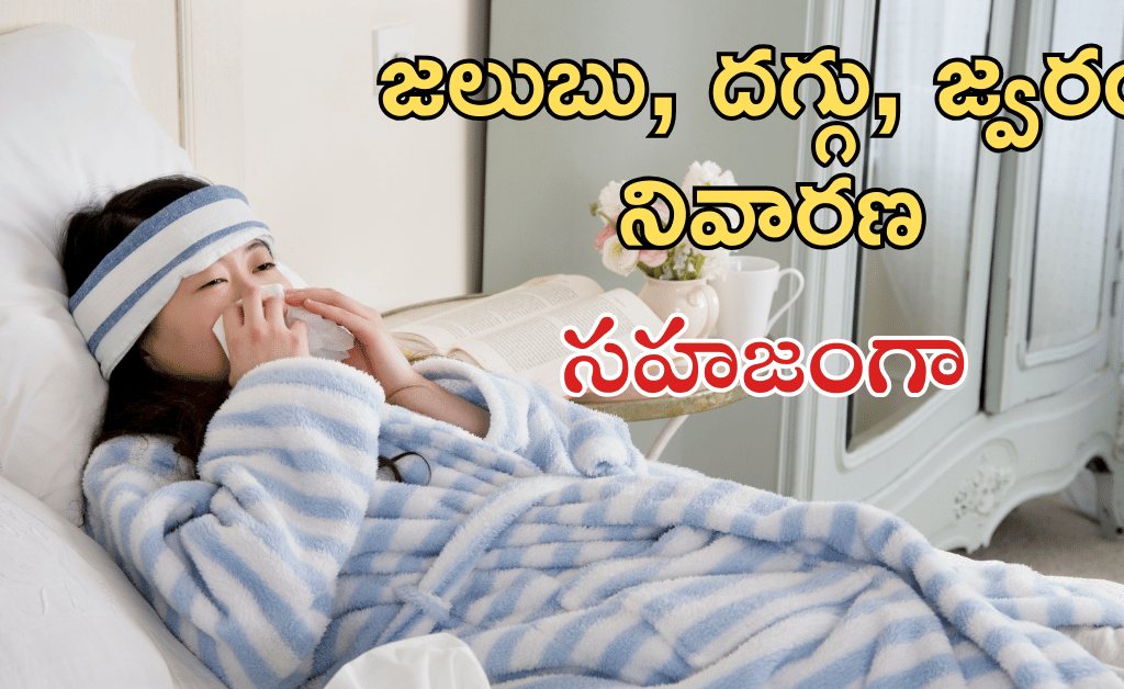 common cold