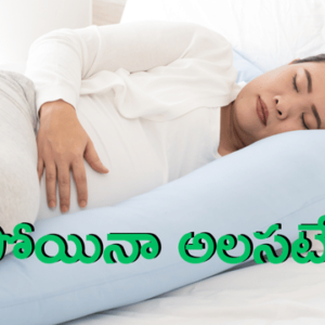 Read more about the article ఎంత నిద్రపోయినా అలసటేనా? ఉదయం లేవగానే శక్తిని పెంచే 3 ఆయుర్వేద ‘కిక్-స్టార్టర్’ డ్రింక్స్ మరియు 4 జీవనశైలి మార్పులు!