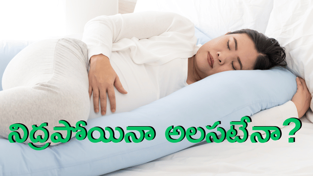 You are currently viewing ఎంత నిద్రపోయినా అలసటేనా? ఉదయం లేవగానే శక్తిని పెంచే 3 ఆయుర్వేద ‘కిక్-స్టార్టర్’ డ్రింక్స్ మరియు 4 జీవనశైలి మార్పులు!